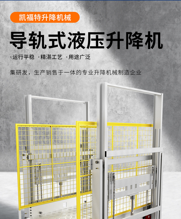 太仓液压货梯厂家一站式服务内容
