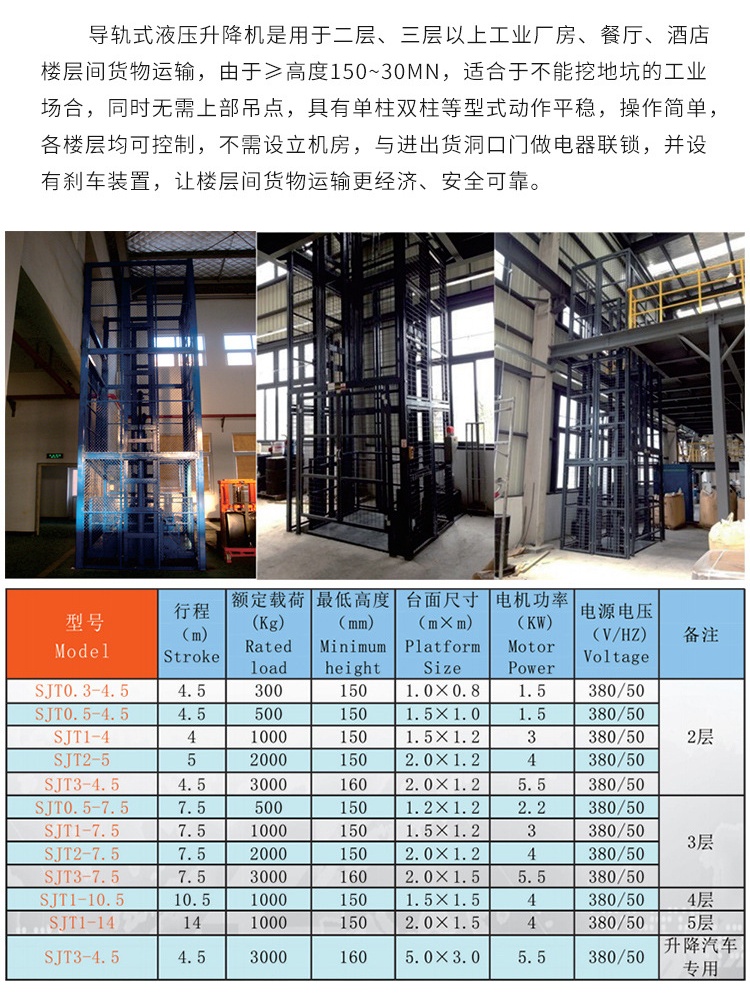 太仓升降机厂家如何选购